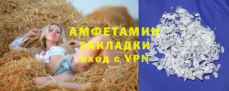 Amphetamine 97%  дарнет шоп  Наволоки 