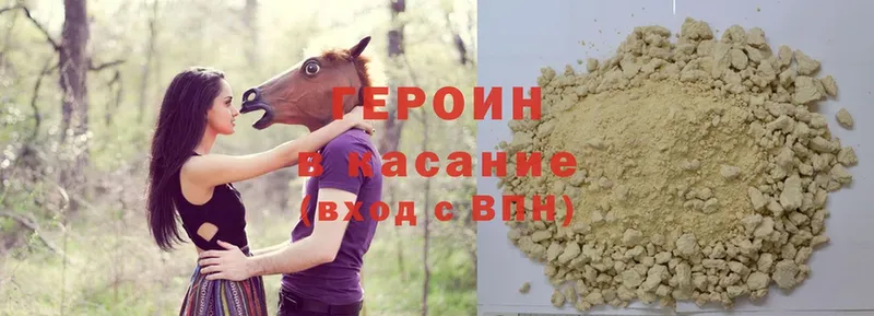 ГЕРОИН белый  Наволоки 